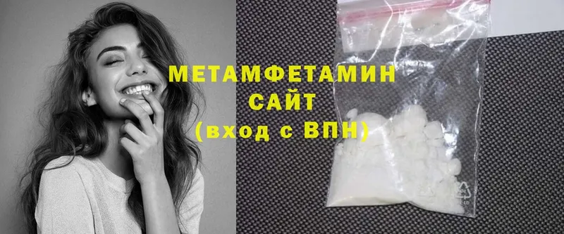 МЕТАМФЕТАМИН Methamphetamine  Андреаполь 